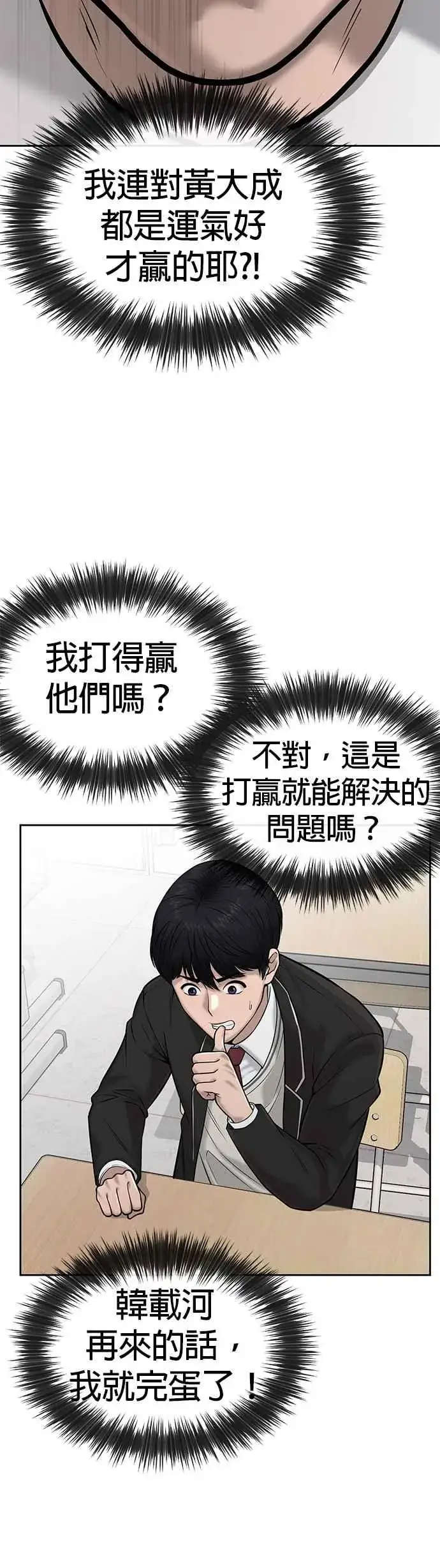 《任务至上主义》第21话 开始复制金多贤图33