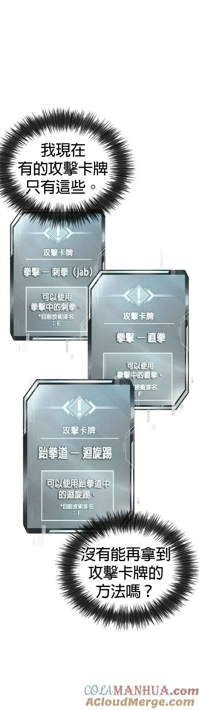 《任务至上主义》第21话 开始复制金多贤图34
