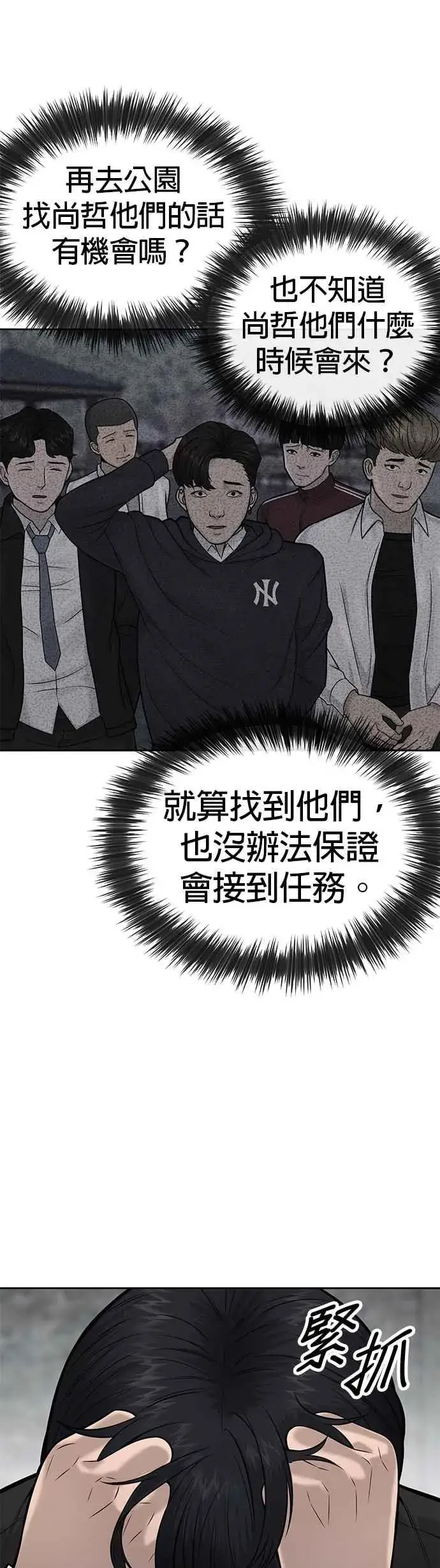 《任务至上主义》第21话 开始复制金多贤图35