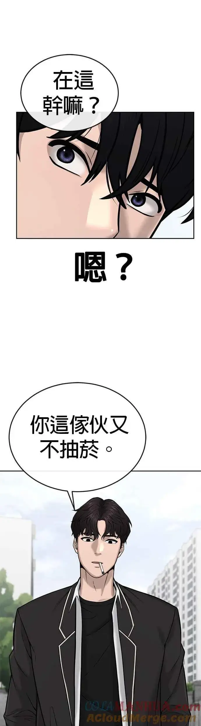《任务至上主义》第21话 开始复制金多贤图37