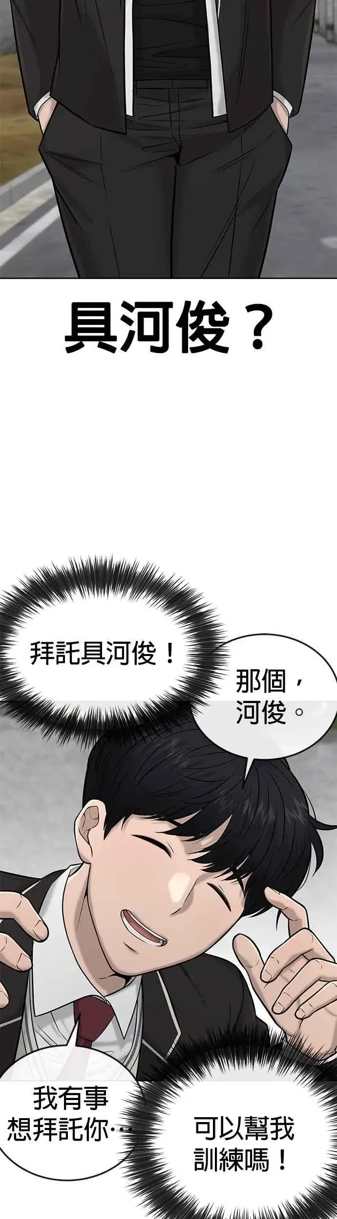 《任务至上主义》第21话 开始复制金多贤图38