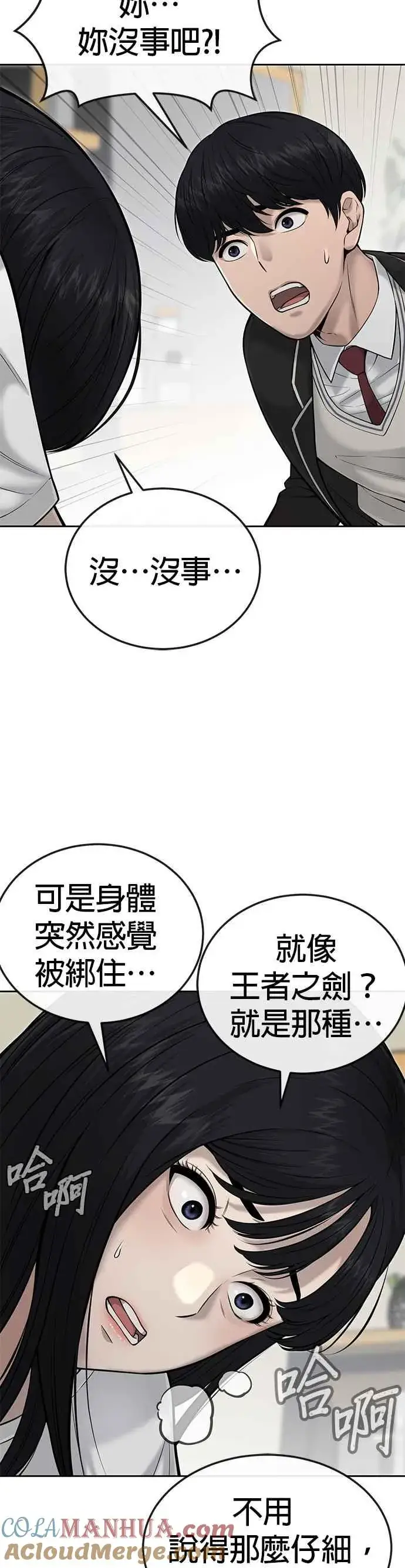 《任务至上主义》第21话 开始复制金多贤图4