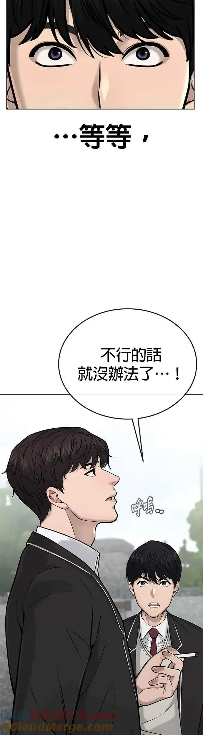 《任务至上主义》第21话 开始复制金多贤图40