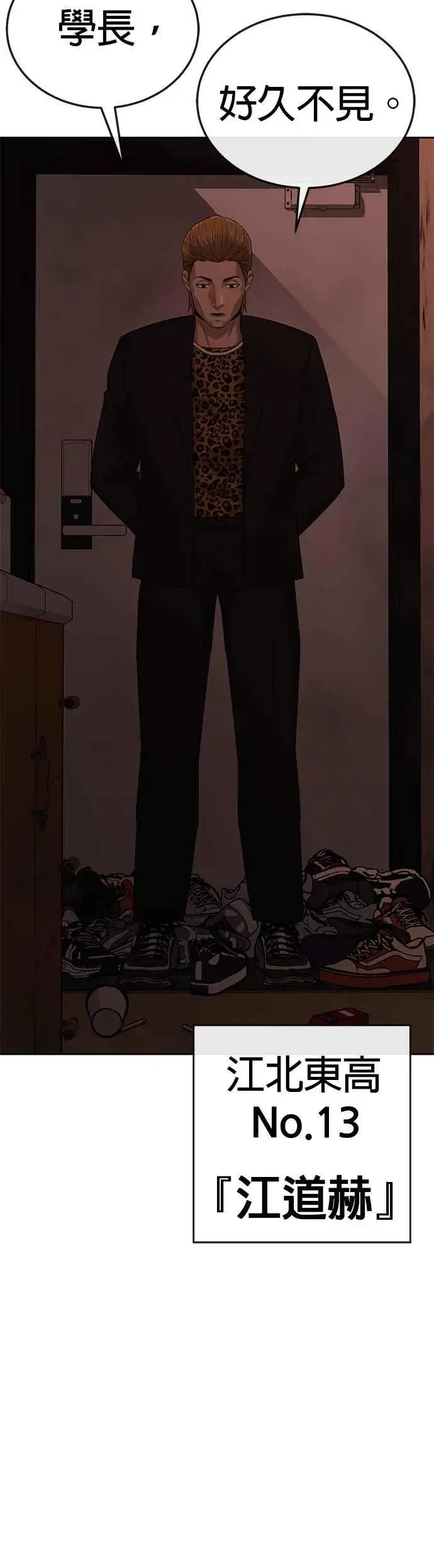 《任务至上主义》第21话 开始复制金多贤图42