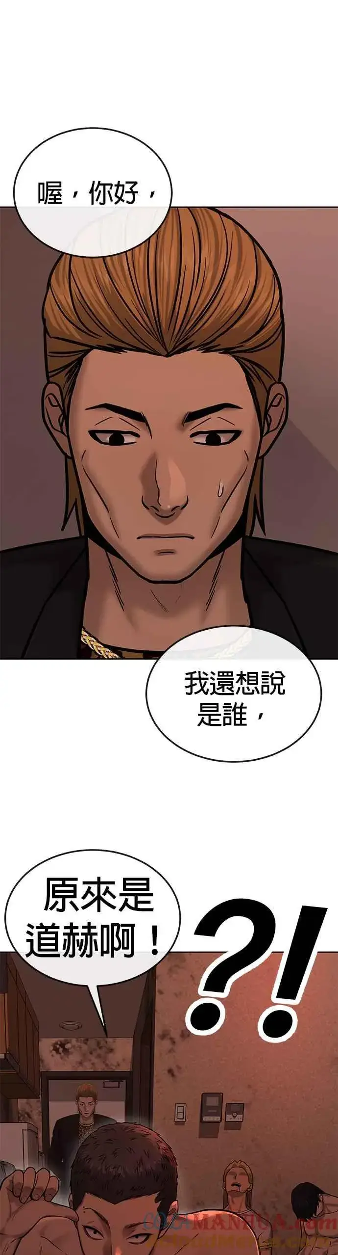 《任务至上主义》第21话 开始复制金多贤图43