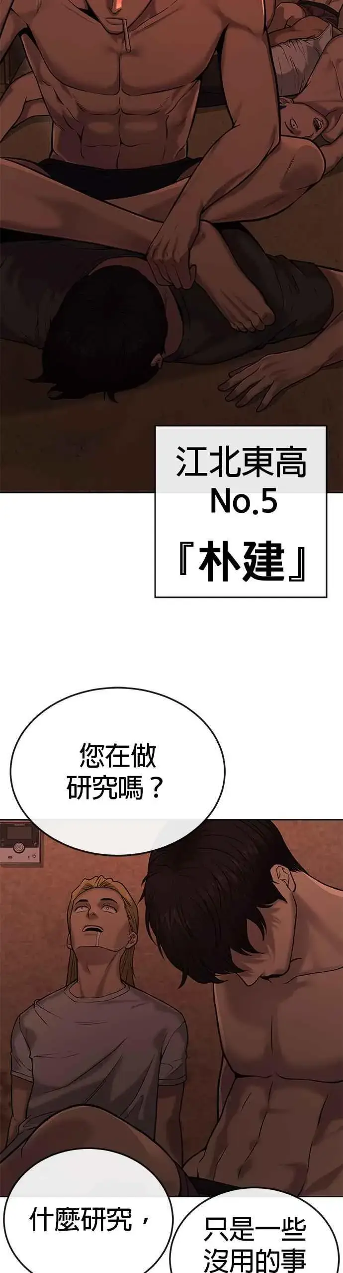 《任务至上主义》第21话 开始复制金多贤图44