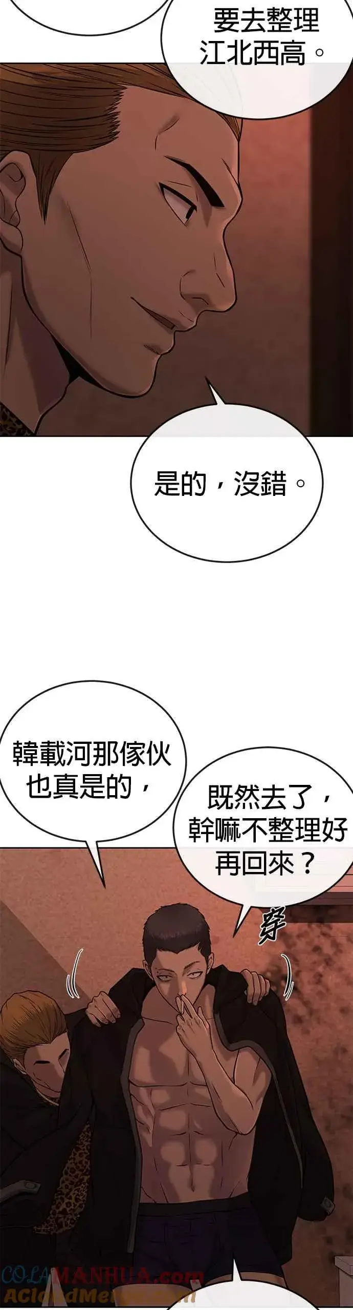 《任务至上主义》第21话 开始复制金多贤图46