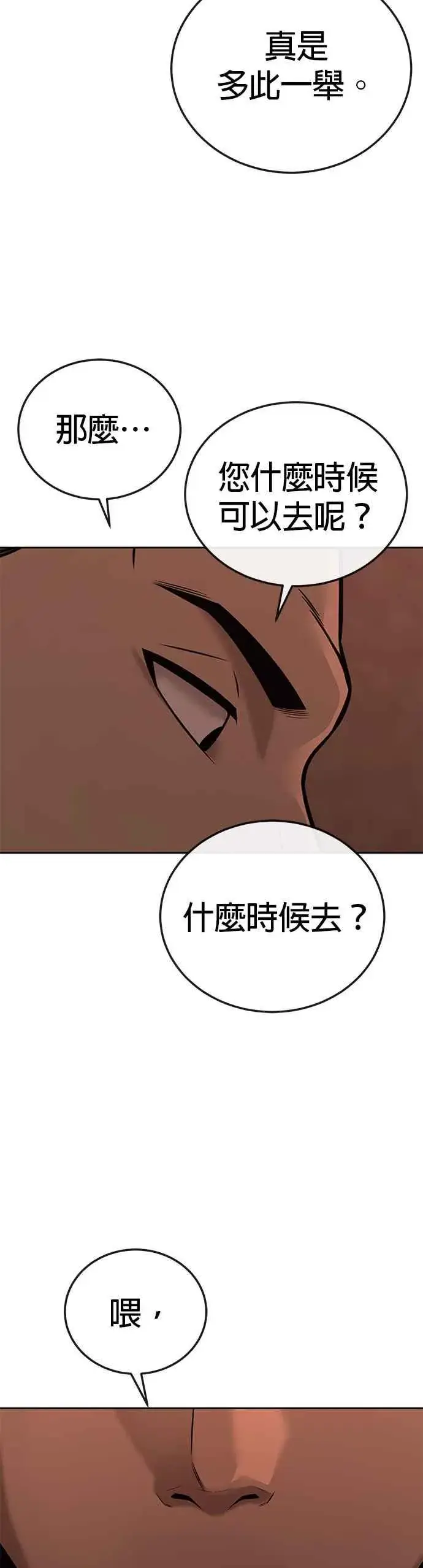 《任务至上主义》第21话 开始复制金多贤图47