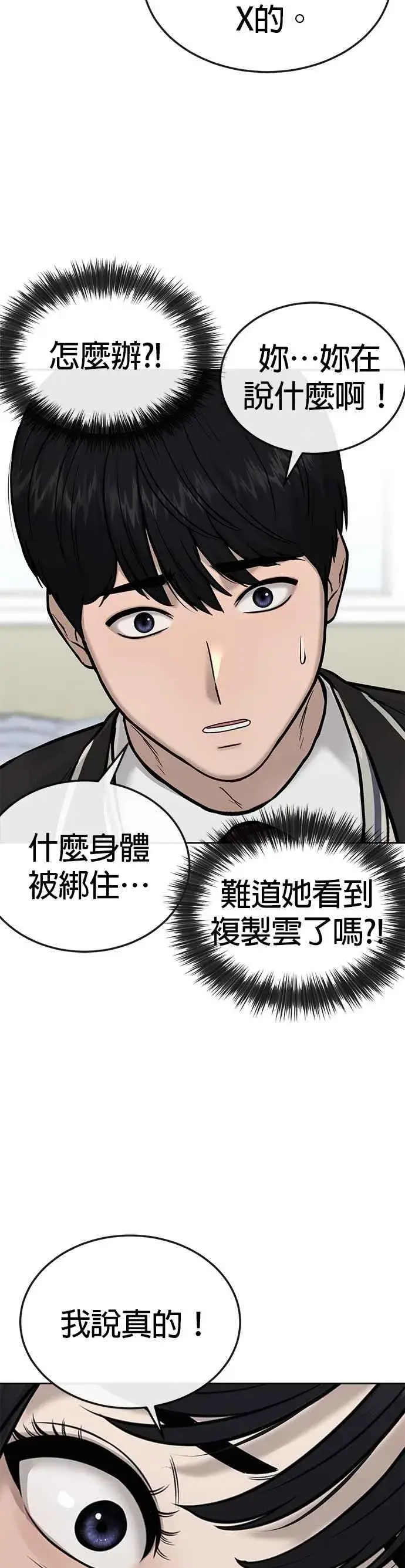《任务至上主义》第21话 开始复制金多贤图5
