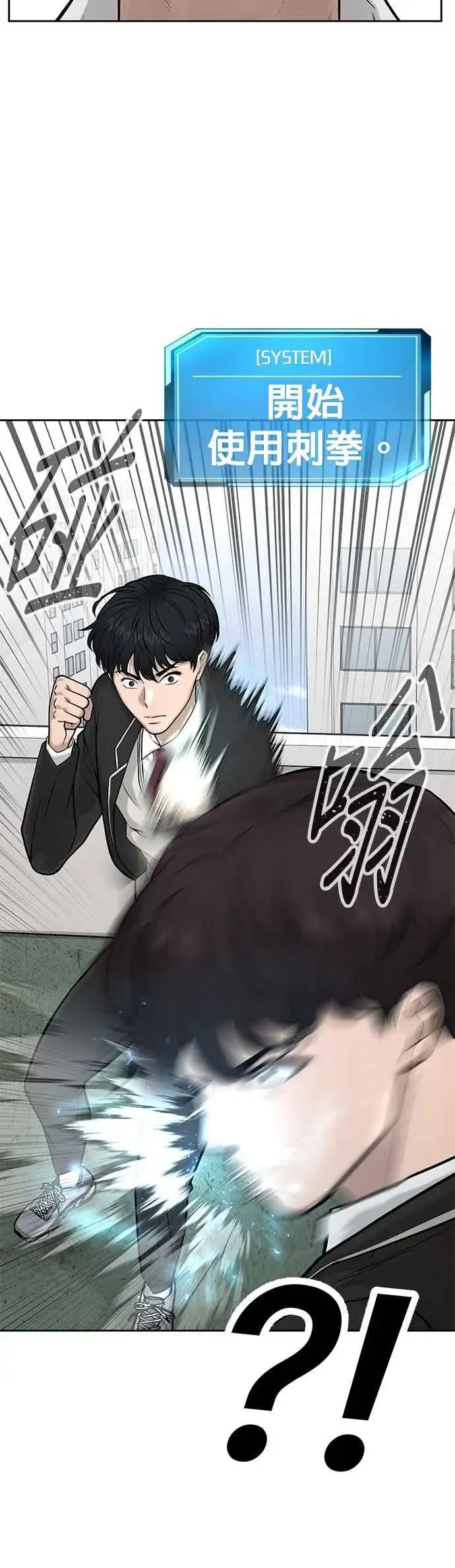 《任务至上主义》第21话 开始复制金多贤图51