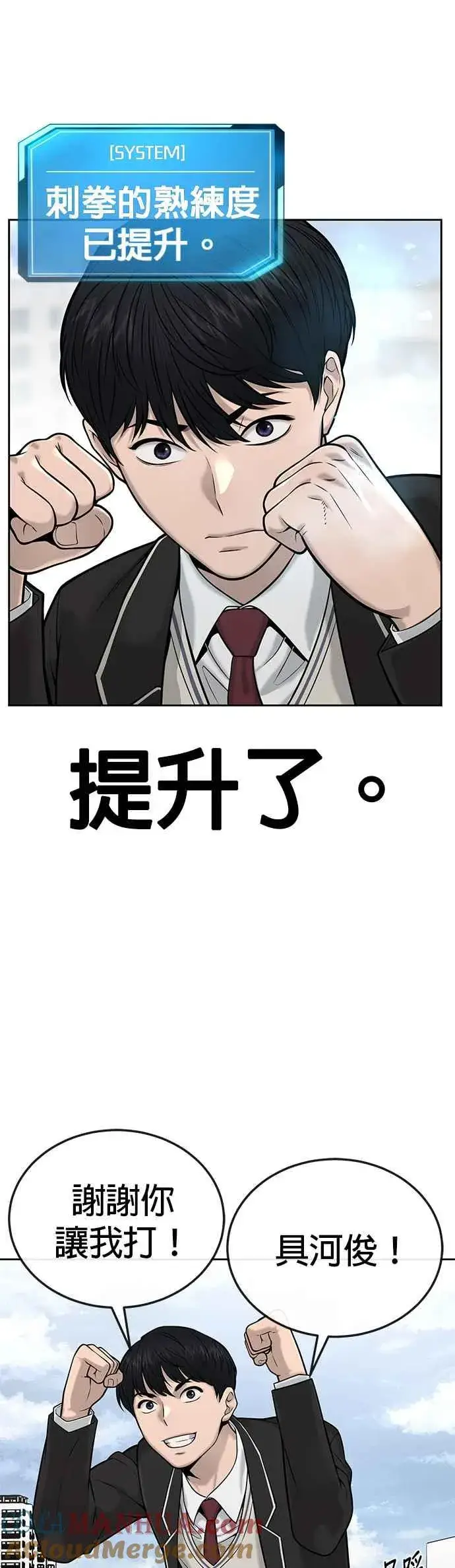 《任务至上主义》第21话 开始复制金多贤图52