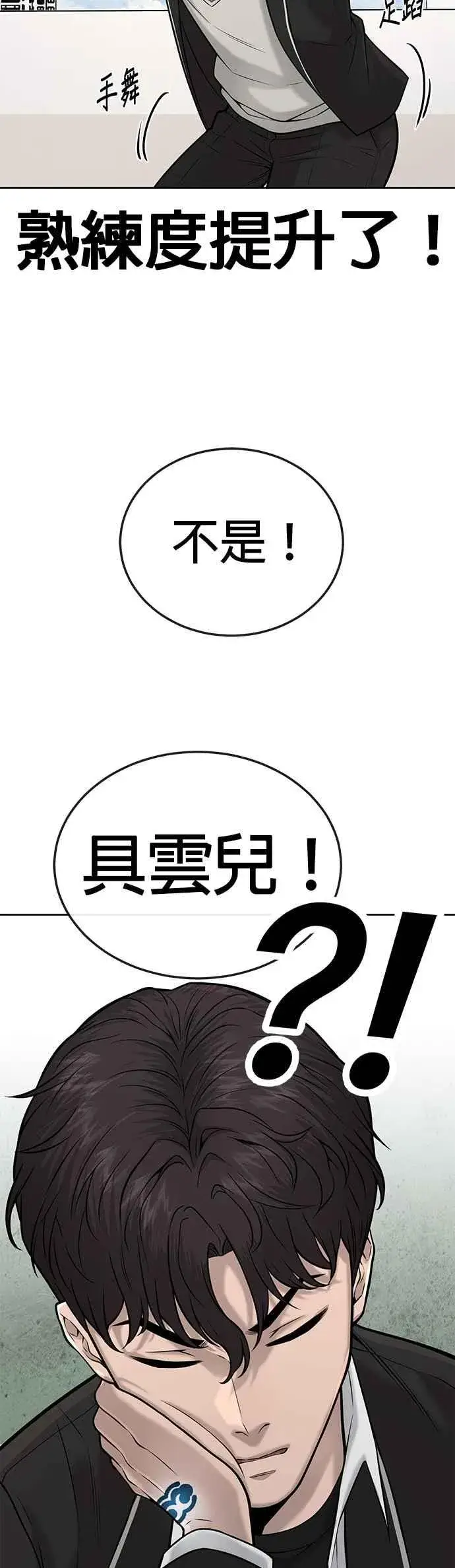 《任务至上主义》第21话 开始复制金多贤图53