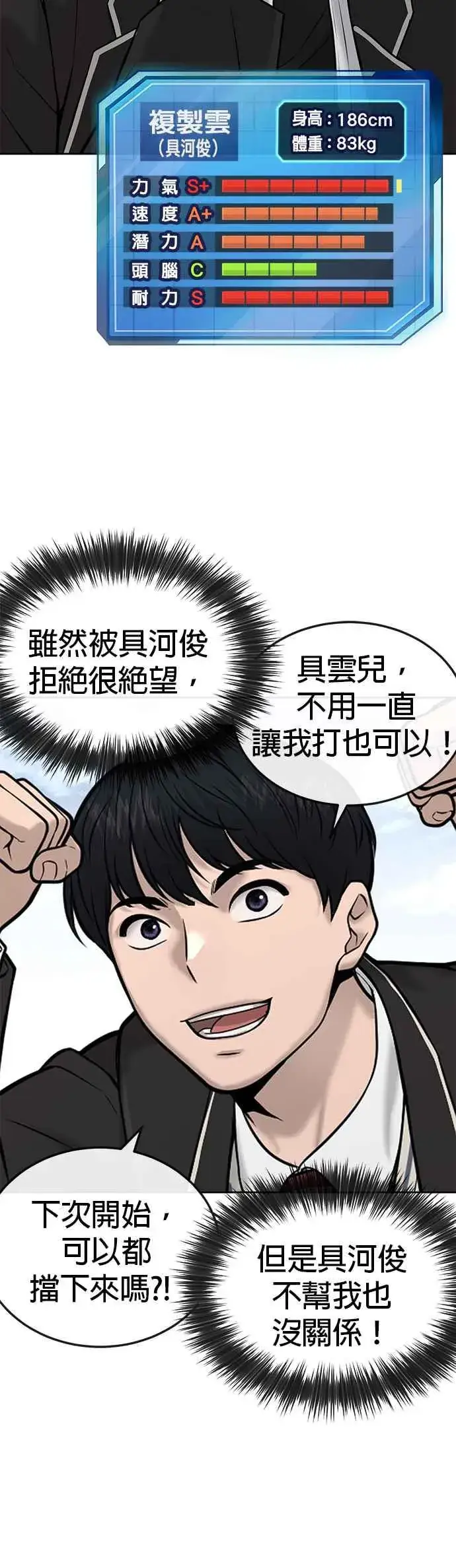 《任务至上主义》第21话 开始复制金多贤图54