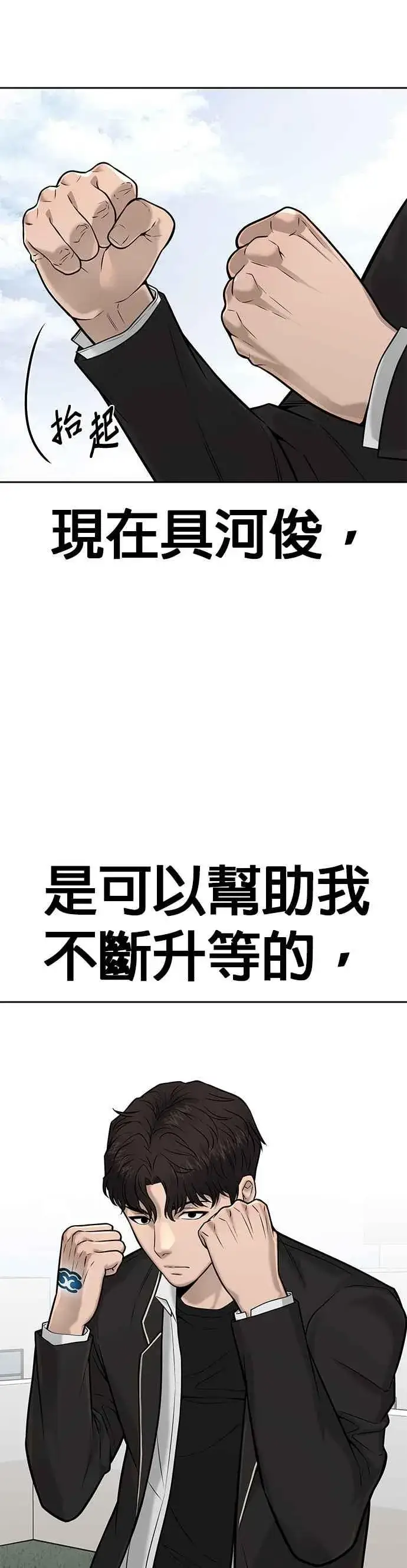 《任务至上主义》第21话 开始复制金多贤图56