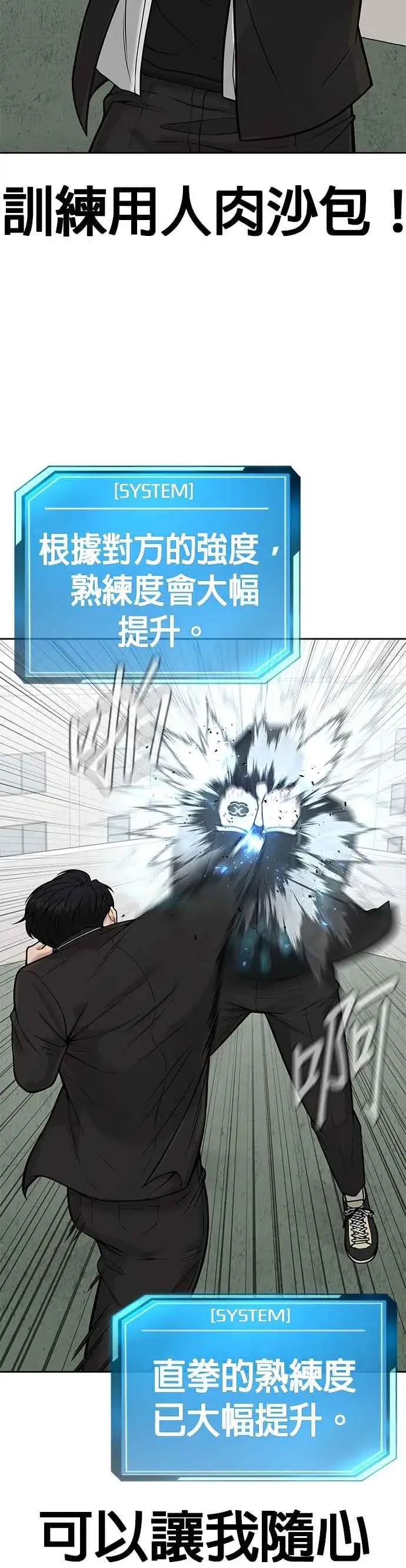 《任务至上主义》第21话 开始复制金多贤图57