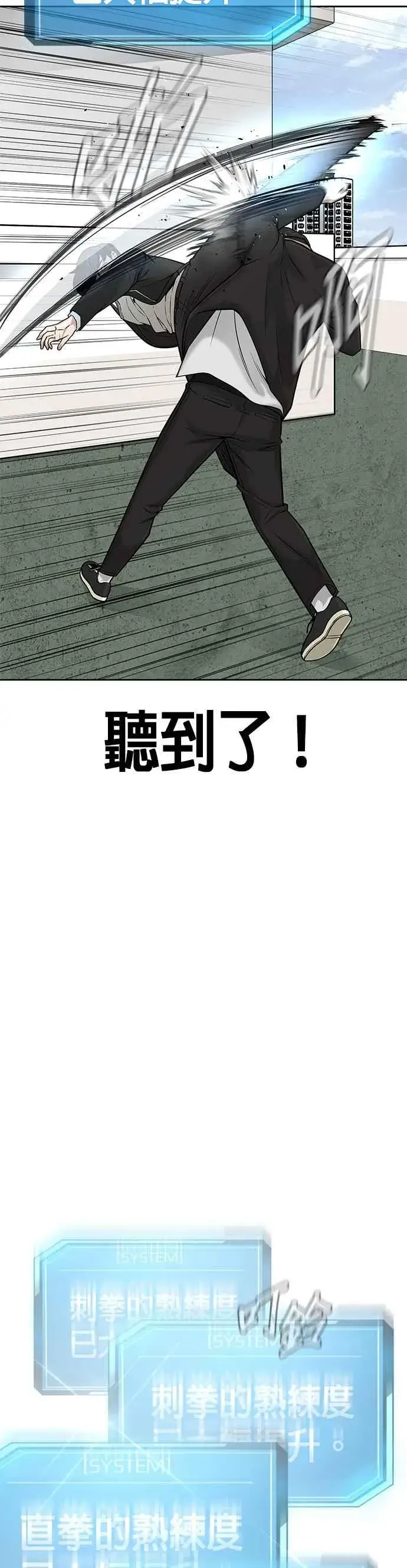 《任务至上主义》第21话 开始复制金多贤图59