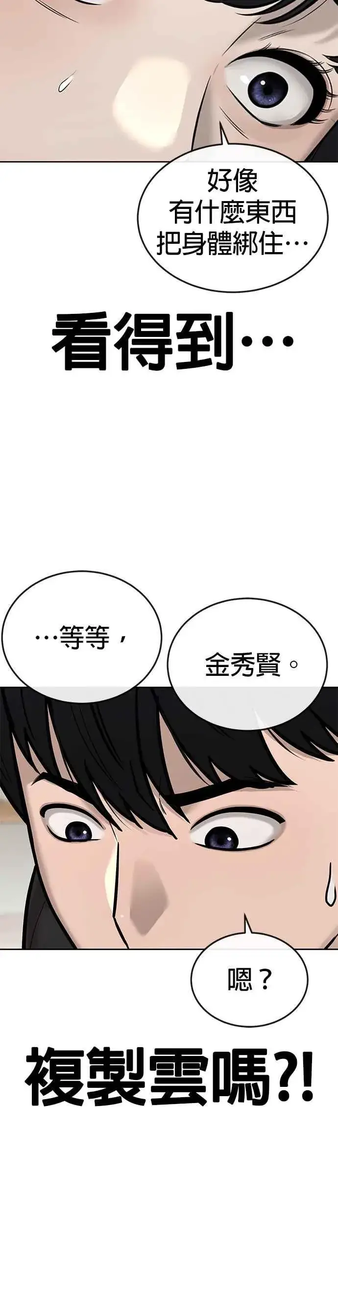 《任务至上主义》第21话 开始复制金多贤图6