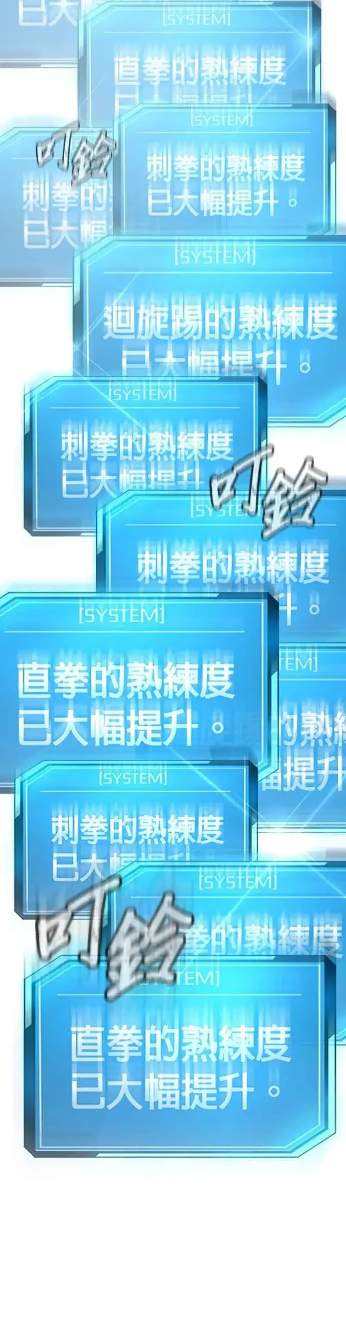 《任务至上主义》第21话 开始复制金多贤图60