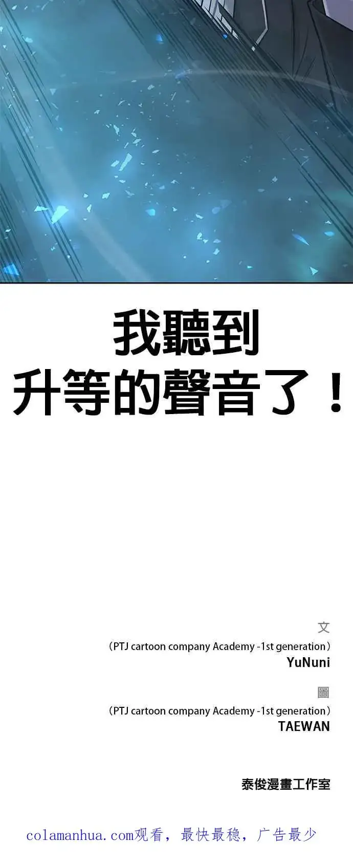 《任务至上主义》第21话 开始复制金多贤图63
