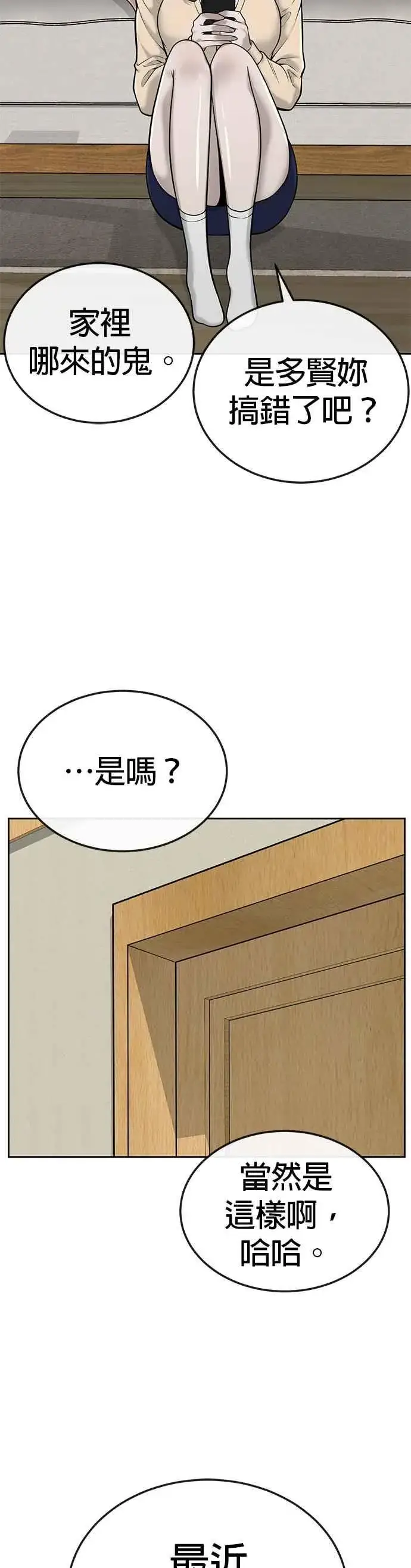 《任务至上主义》第21话 开始复制金多贤图9