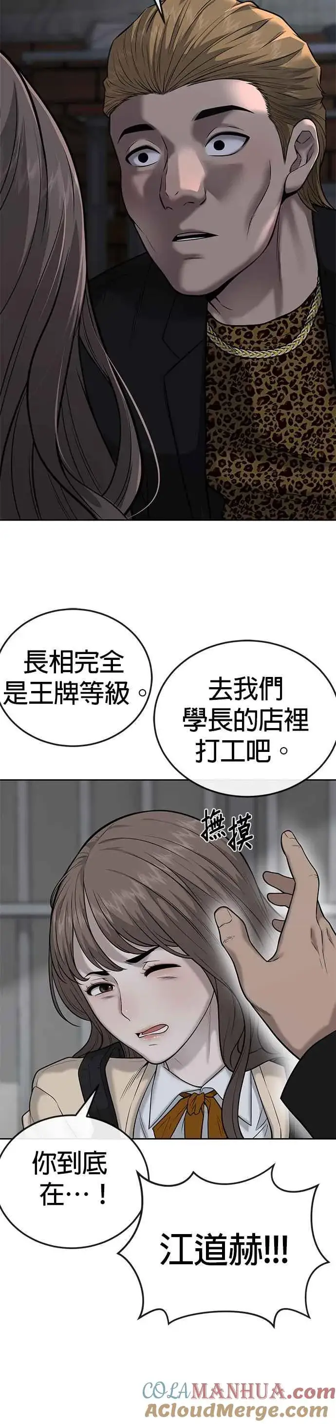 《任务至上主义》第22话 该不会是做了什么特训吧？图25