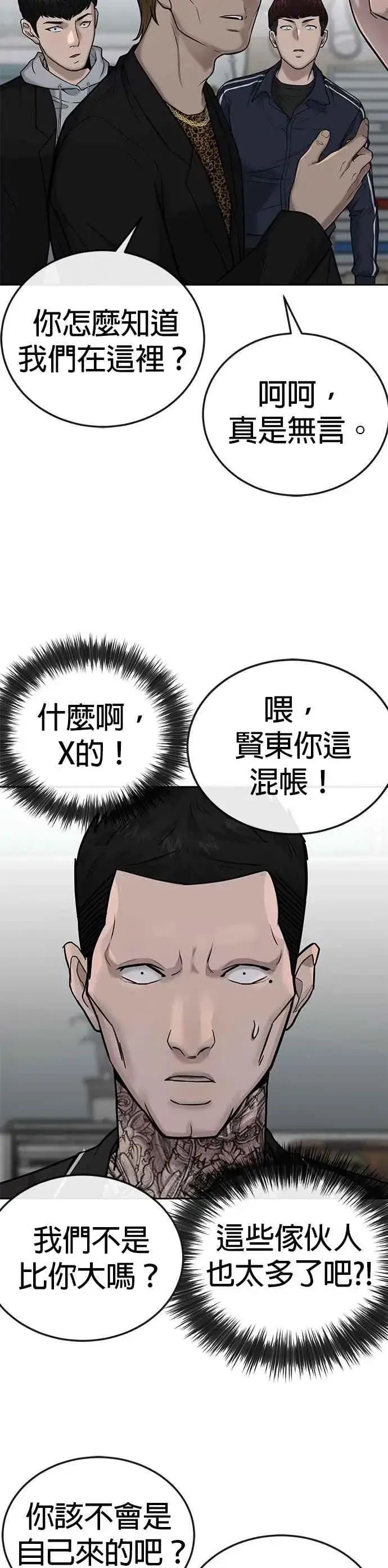《任务至上主义》第22话 该不会是做了什么特训吧？图27