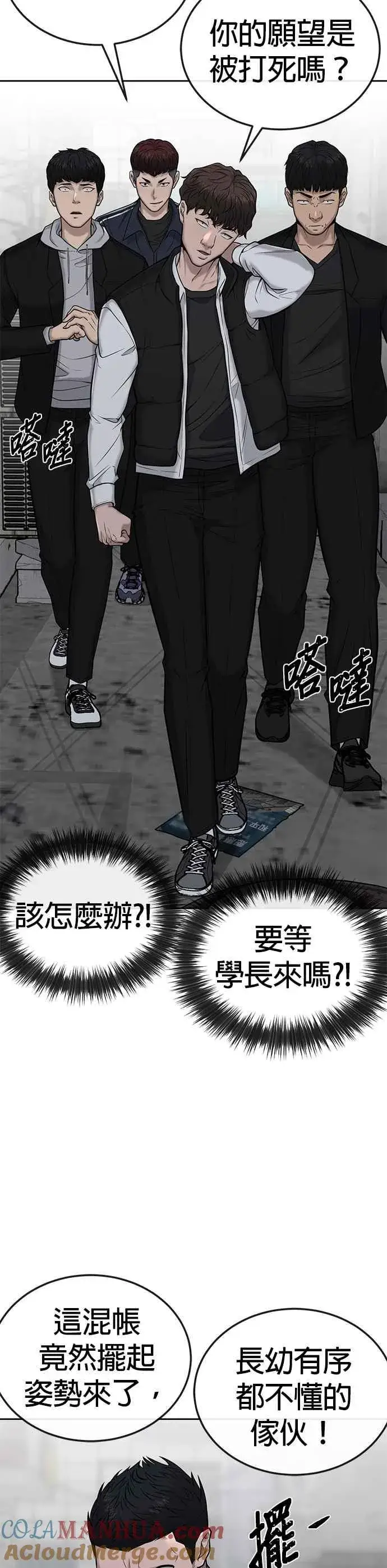 《任务至上主义》第22话 该不会是做了什么特训吧？图28