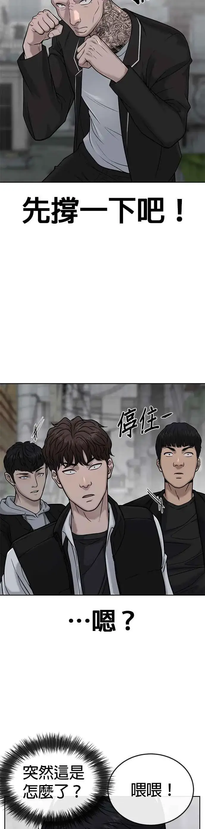 《任务至上主义》第22话 该不会是做了什么特训吧？图29