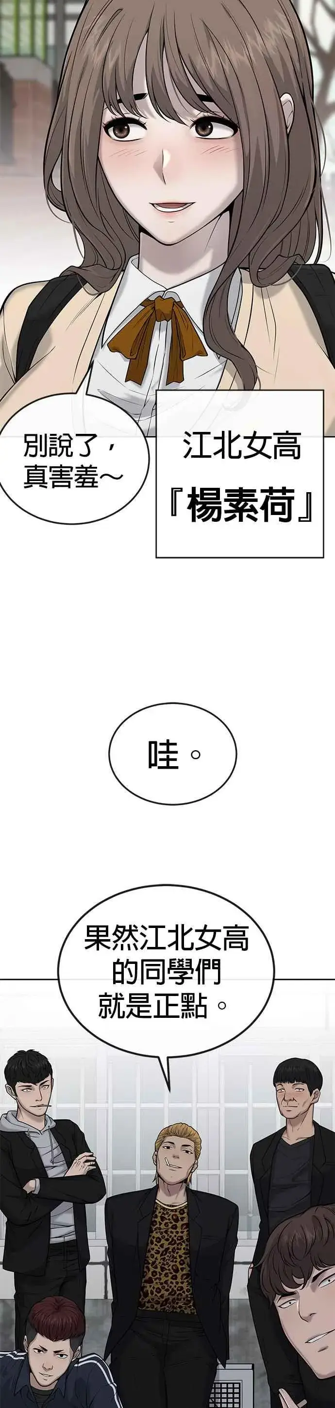 《任务至上主义》第22话 该不会是做了什么特训吧？图3