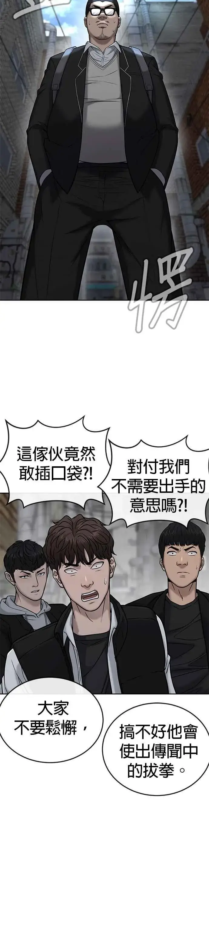 《任务至上主义》第22话 该不会是做了什么特训吧？图35