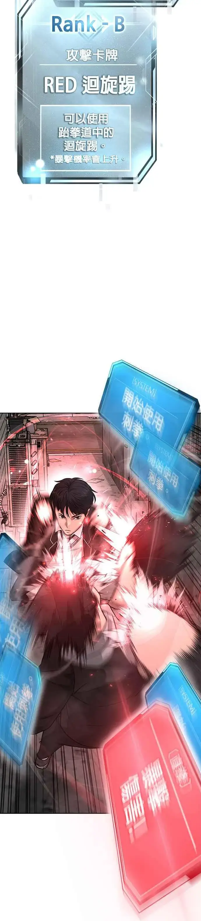 《任务至上主义》第22话 该不会是做了什么特训吧？图47