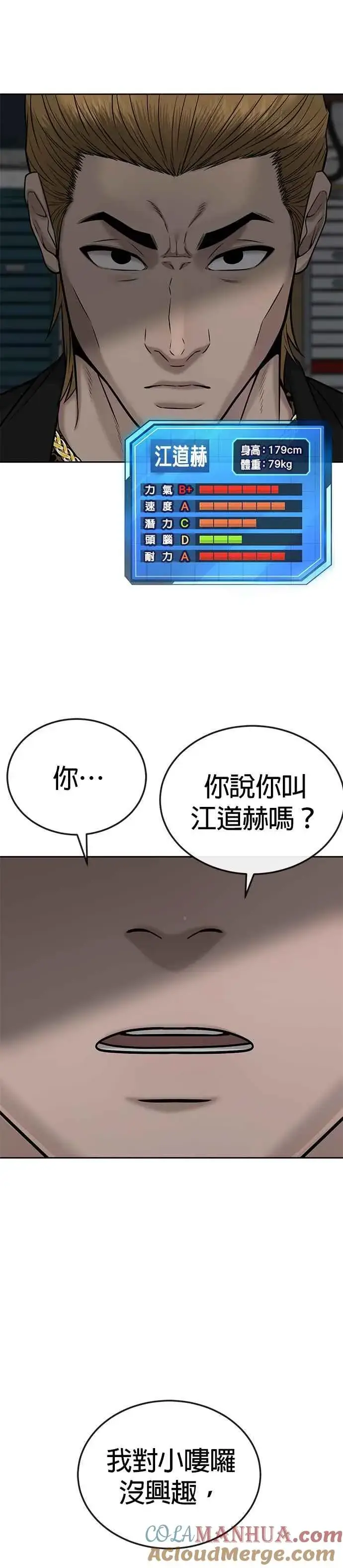 《任务至上主义》第22话 该不会是做了什么特训吧？图49