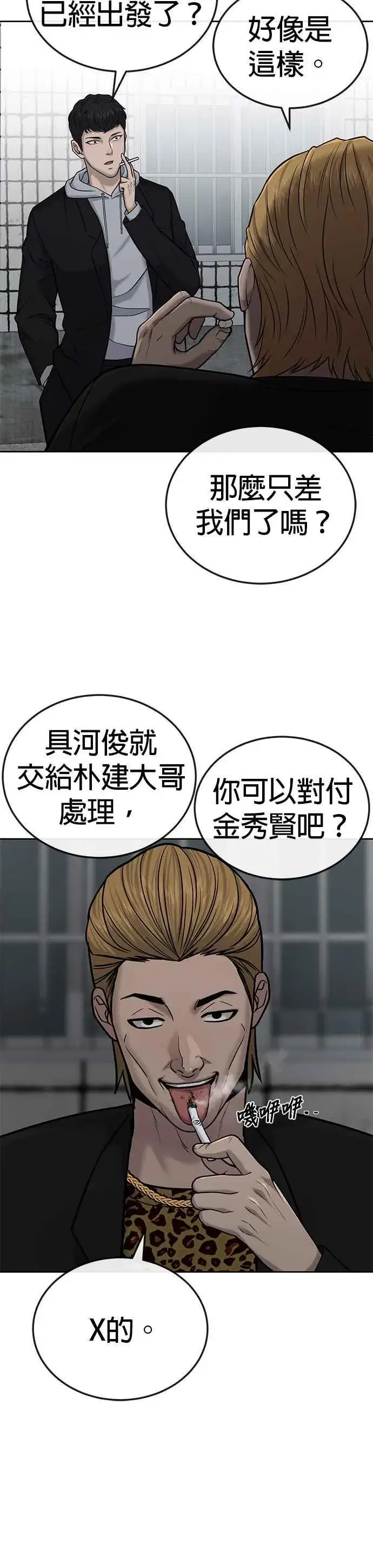 《任务至上主义》第22话 该不会是做了什么特训吧？图5