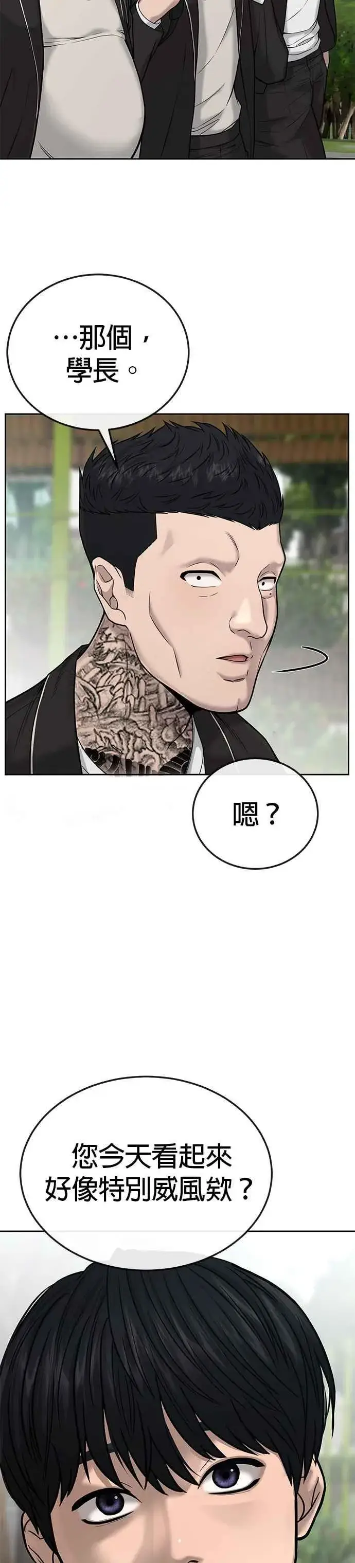 《任务至上主义》第22话 该不会是做了什么特训吧？图9