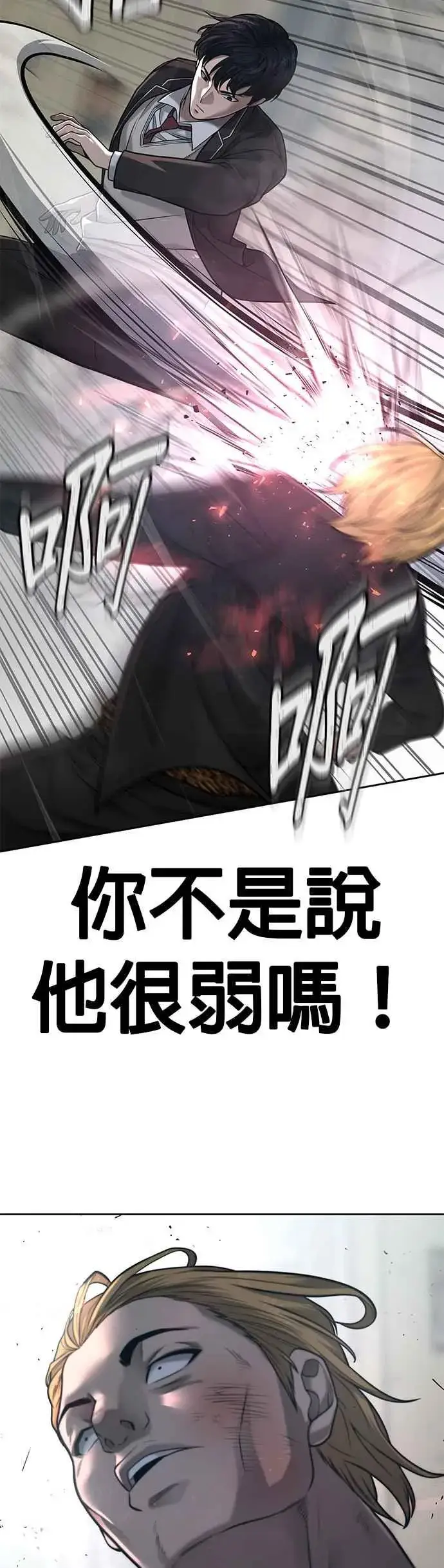 《任务至上主义》第23话 是会绑架女人的人！图15