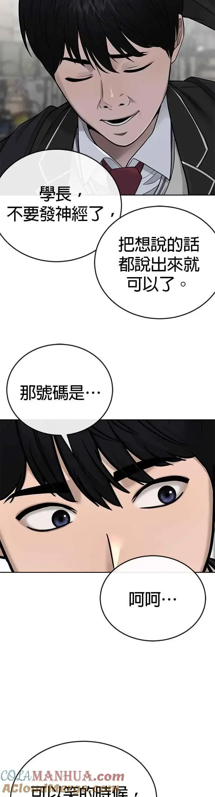《任务至上主义》第23话 是会绑架女人的人！图28
