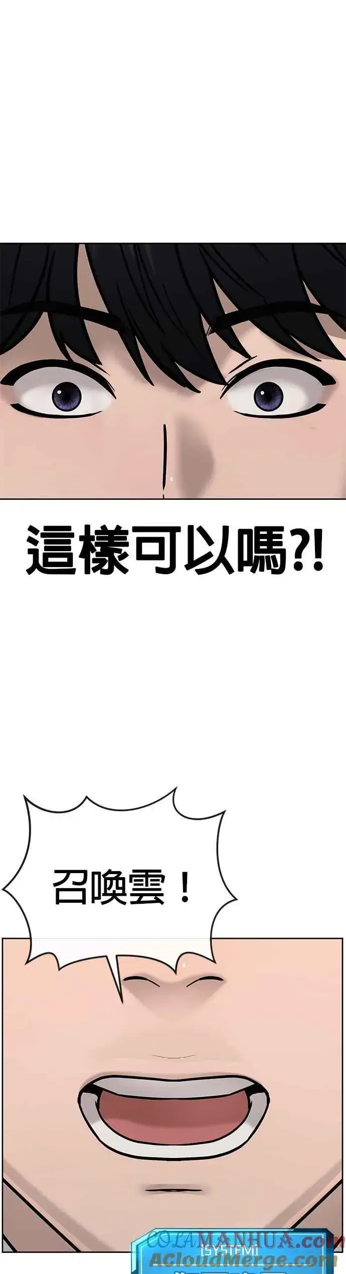 《任务至上主义》第23话 是会绑架女人的人！图49