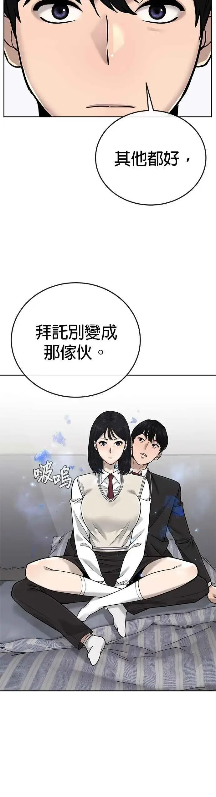 《任务至上主义》第23话 是会绑架女人的人！图51