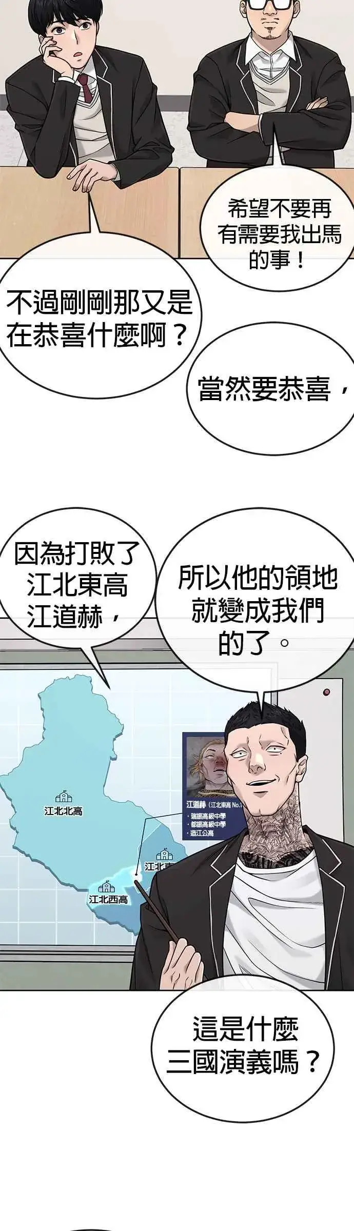 《任务至上主义》第24话 现在开始培养任务图21