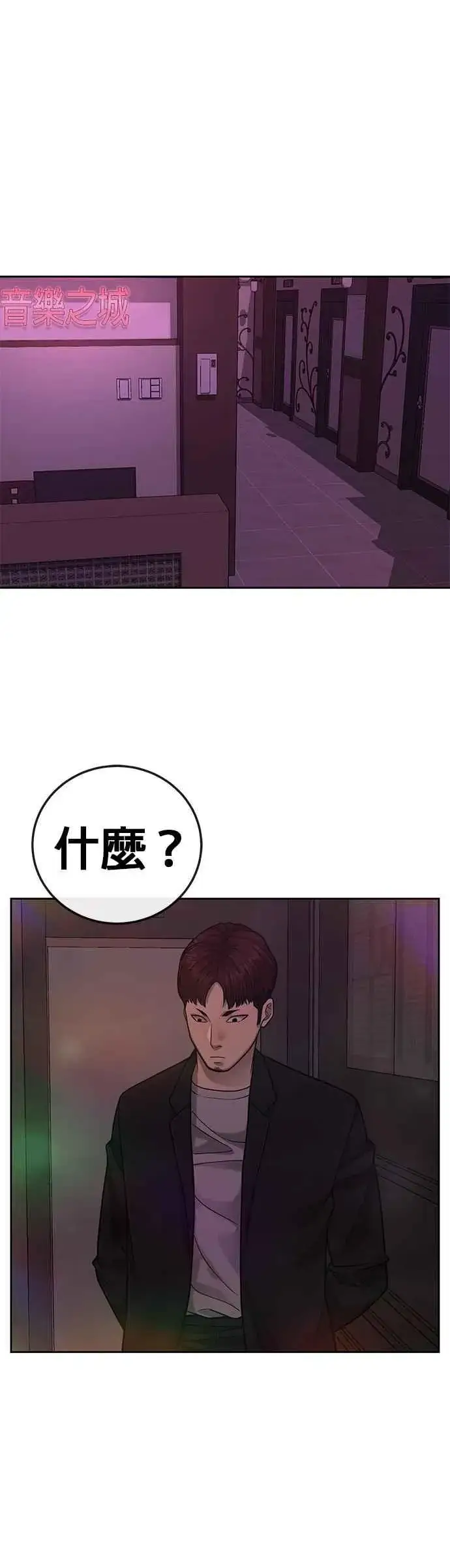 《任务至上主义》第24话 现在开始培养任务图24