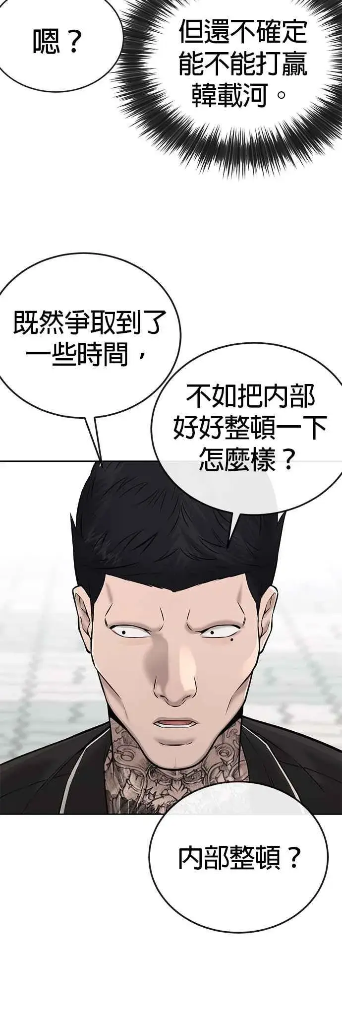 《任务至上主义》第24话 现在开始培养任务图33