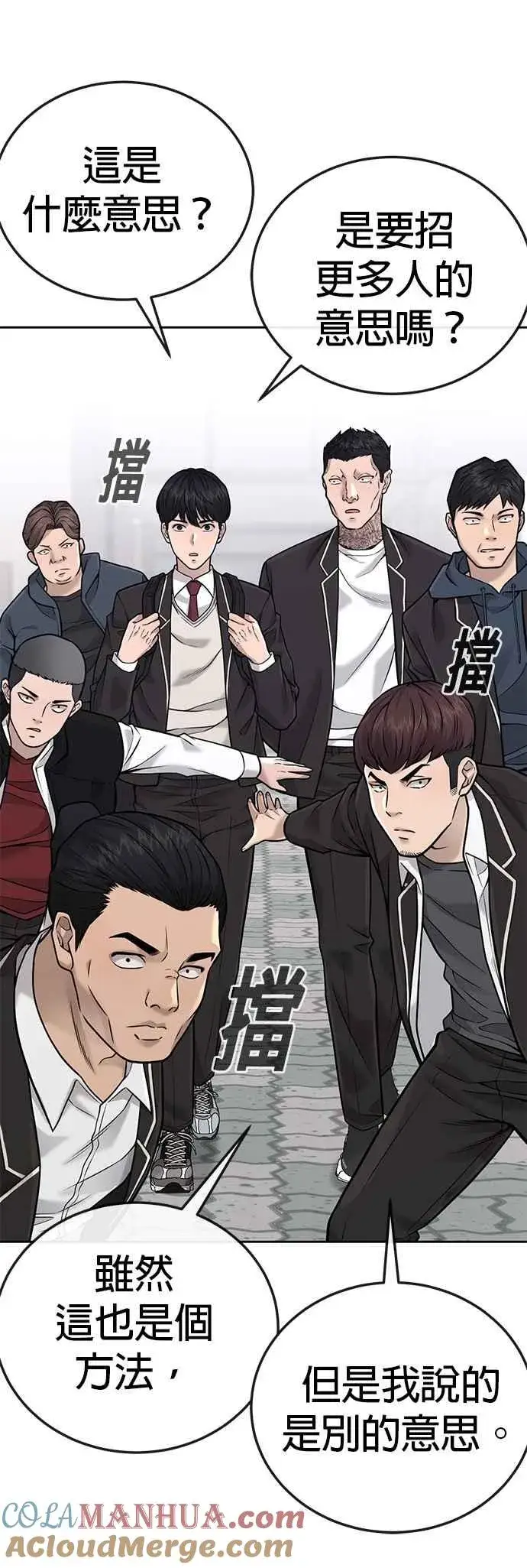 《任务至上主义》第24话 现在开始培养任务图34