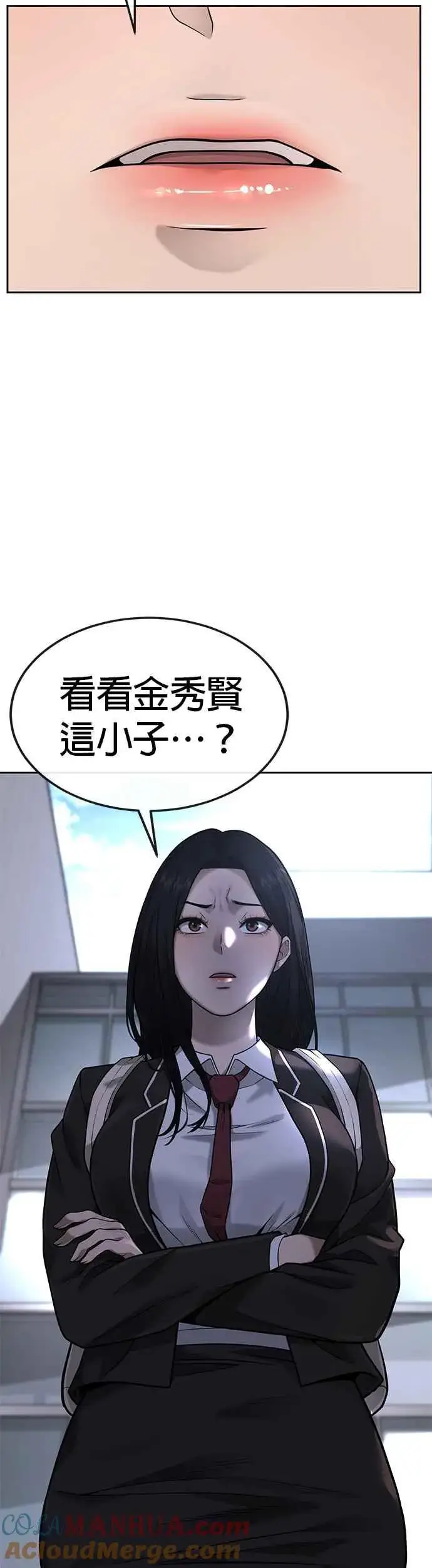 《任务至上主义》第24话 现在开始培养任务图46