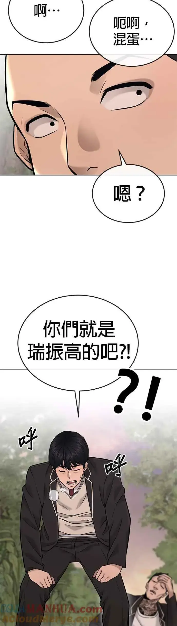 《任务至上主义》第24话 现在开始培养任务图52
