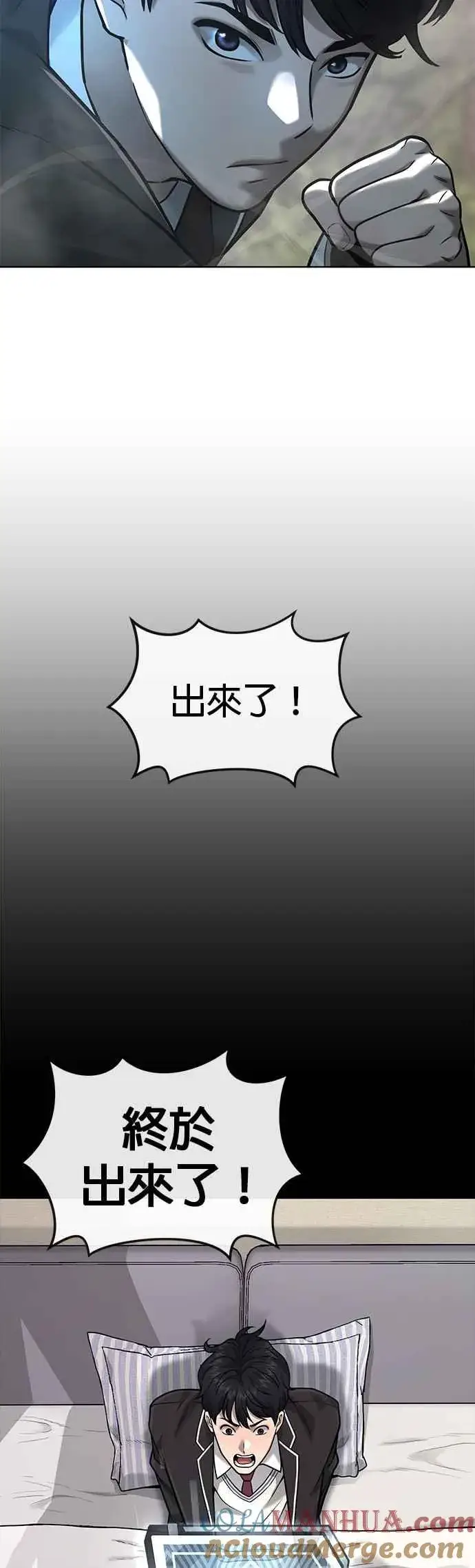 《任务至上主义》第24话 现在开始培养任务图58