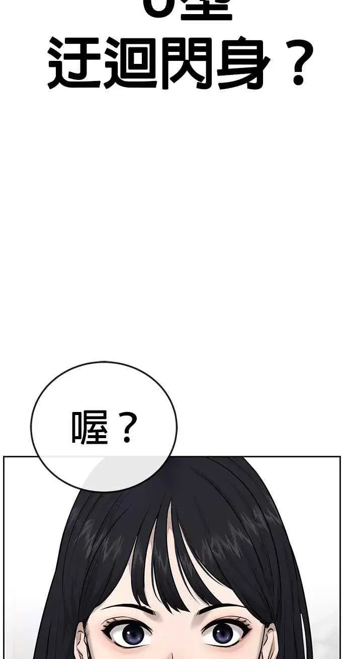 《任务至上主义》第24话 现在开始培养任务图9