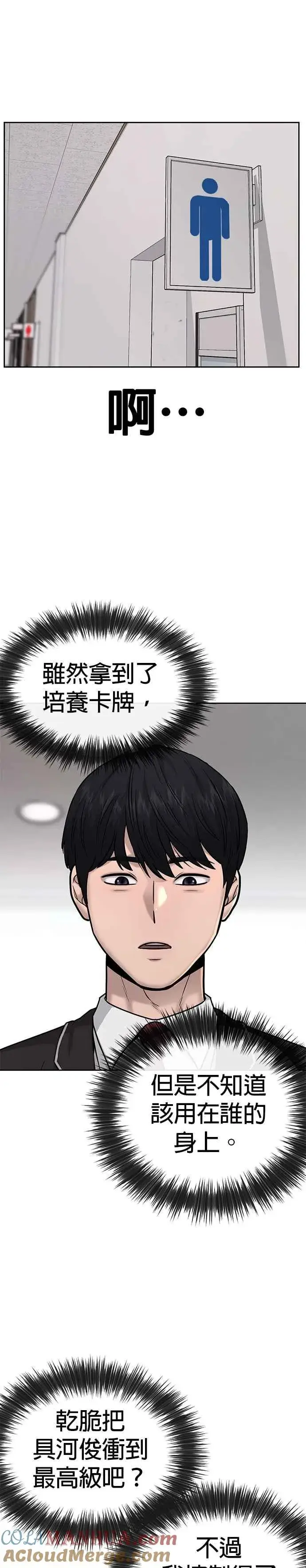 《任务至上主义》第25话 要去买比基尼了图10
