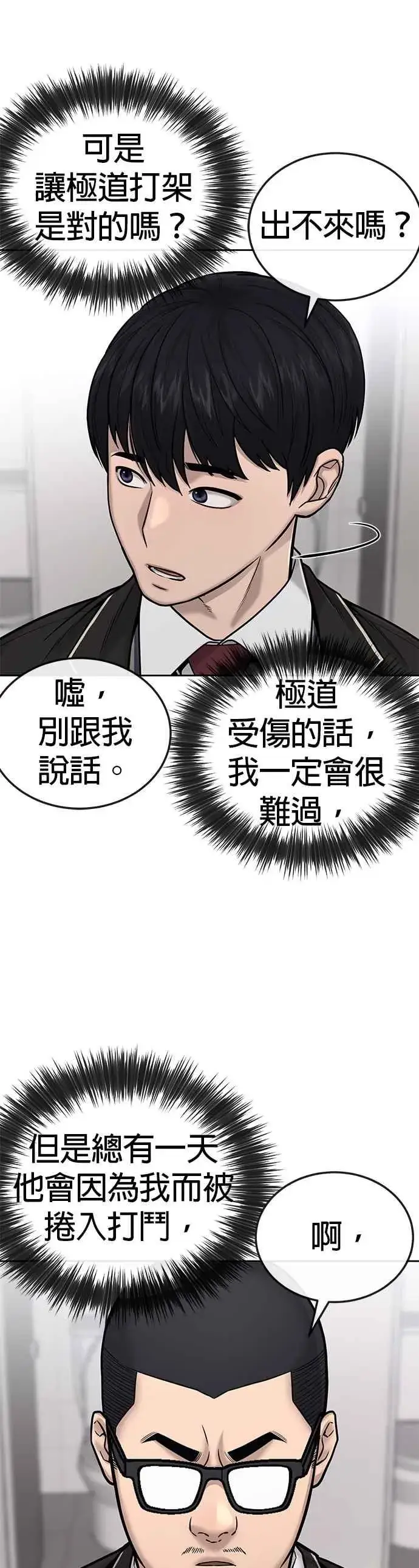 《任务至上主义》第25话 要去买比基尼了图12