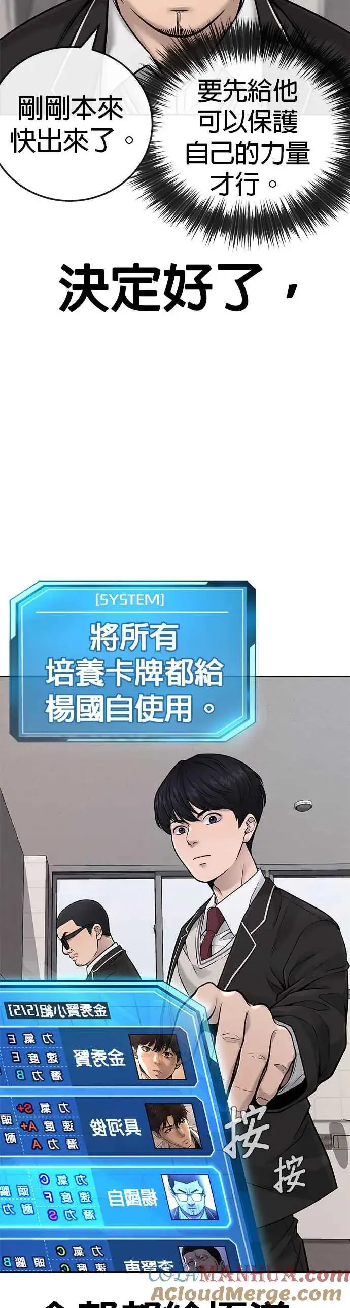 《任务至上主义》第25话 要去买比基尼了图13