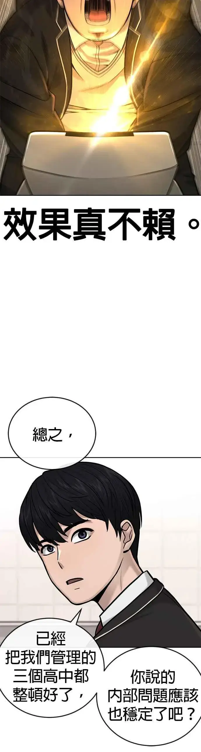 《任务至上主义》第25话 要去买比基尼了图15